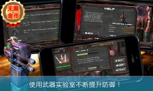 蟲族必須死破解版