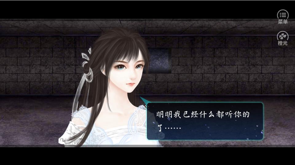 百鬼樓之錦衣(橙光游戲)