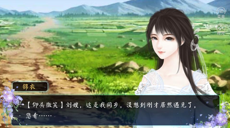 百鬼樓之錦衣(橙光游戲)