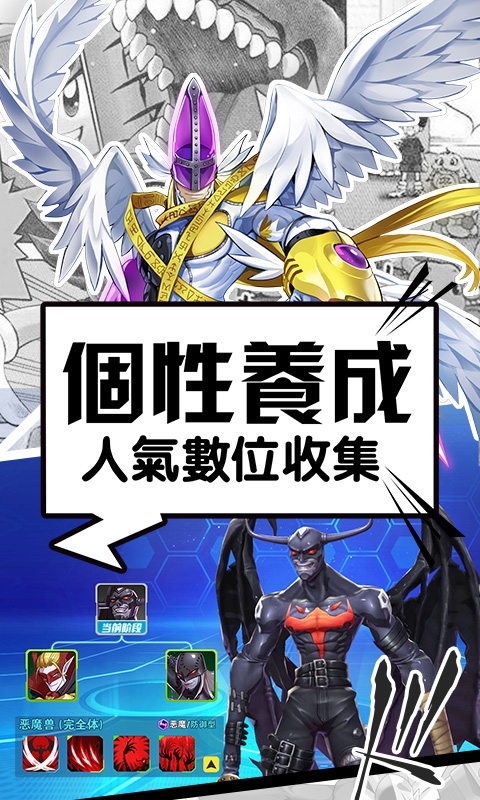 數(shù)碼暴龍激戰(zhàn)