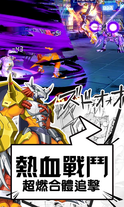 數(shù)碼暴龍激戰(zhàn)