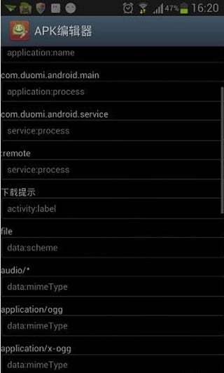 APK編輯器手機(jī)版