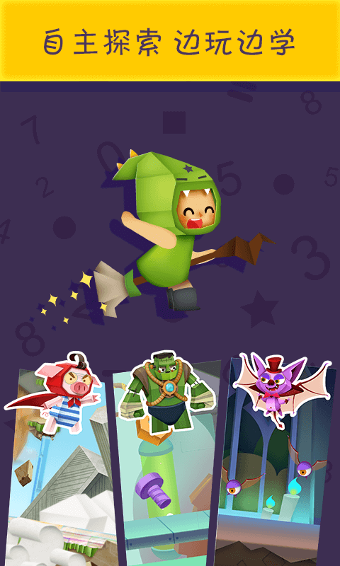 洪恩數(shù)學(xué)(洪恩思維)