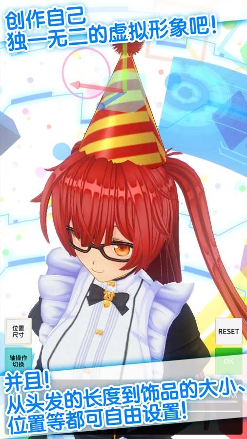定制虛擬偶像