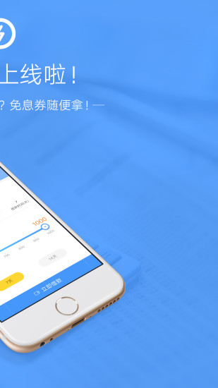 閃貸俠APP
