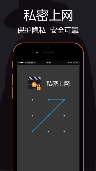 私密瀏覽器APP