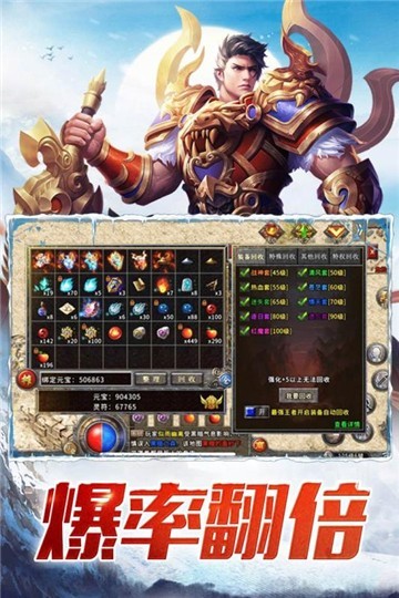 熱血傳奇懷舊版手游(未上線)