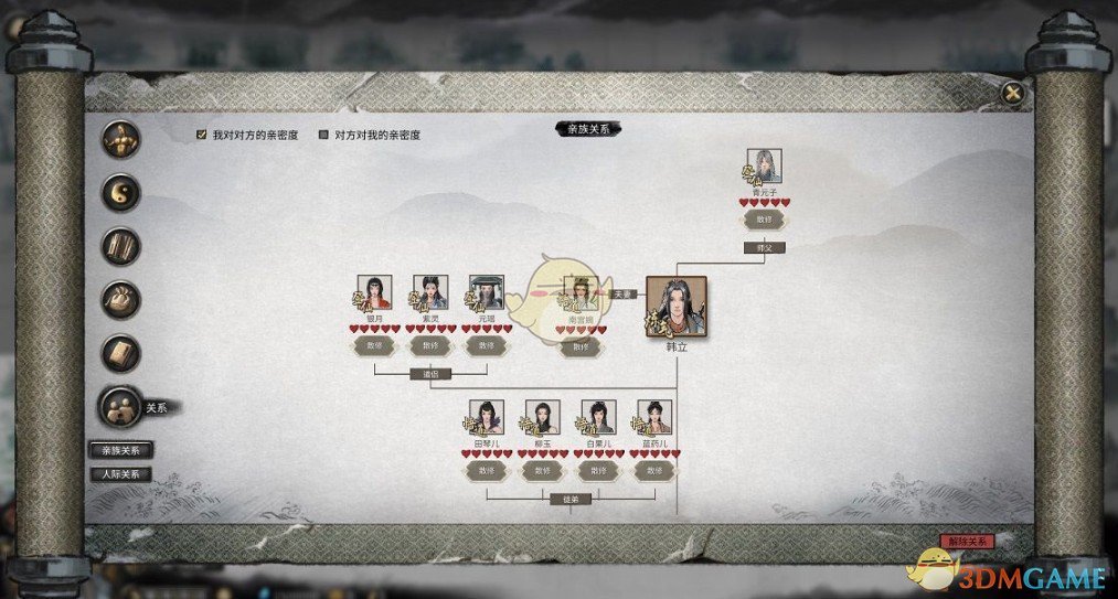 鬼谷八荒凡人修仙傳畢業(yè)存檔