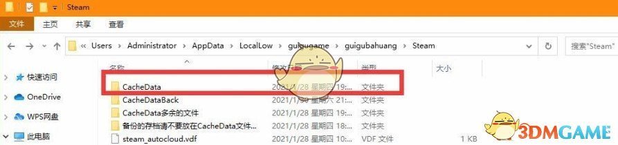 鬼谷八荒凡人修仙傳畢業(yè)存檔