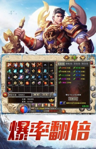 熱血傳奇懷舊版手游