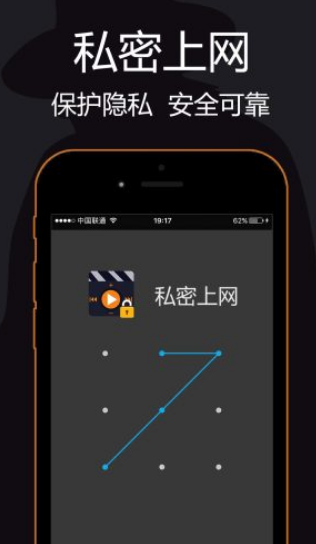 私密瀏覽器APP