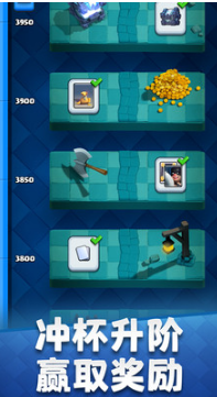 皇室戰(zhàn)爭(zhēng)破解版