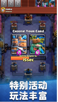 皇室戰(zhàn)爭(zhēng)破解版