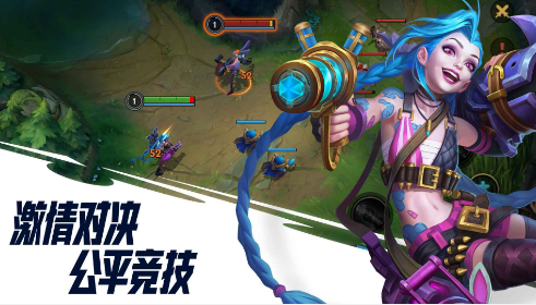 英雄聯(lián)盟手游國(guó)服