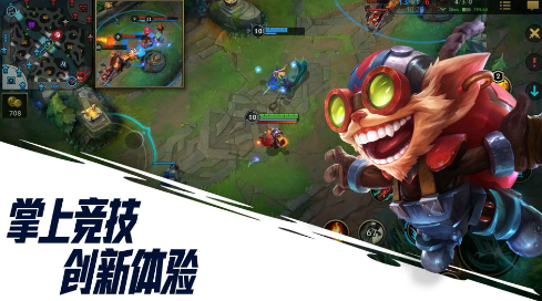 英雄聯(lián)盟手游國(guó)服