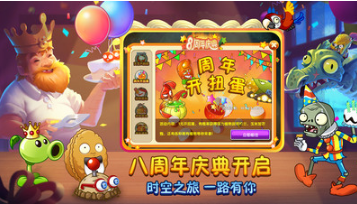 植物大戰(zhàn)僵尸2