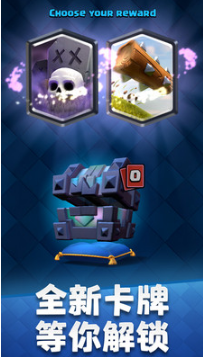 部落沖突皇室戰(zhàn)爭