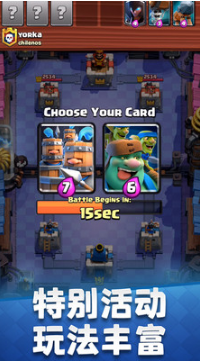 部落沖突皇室戰(zhàn)爭