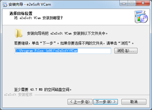 Vcam虛擬攝像頭軟件