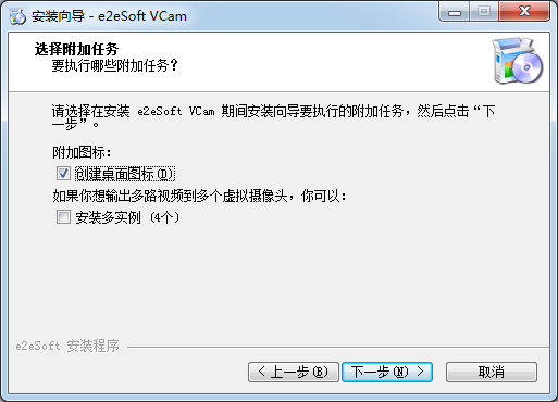 Vcam虛擬攝像頭軟件