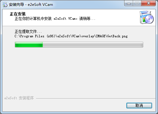 Vcam虛擬攝像頭軟件