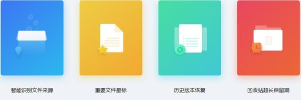 金山文檔2021官方下載