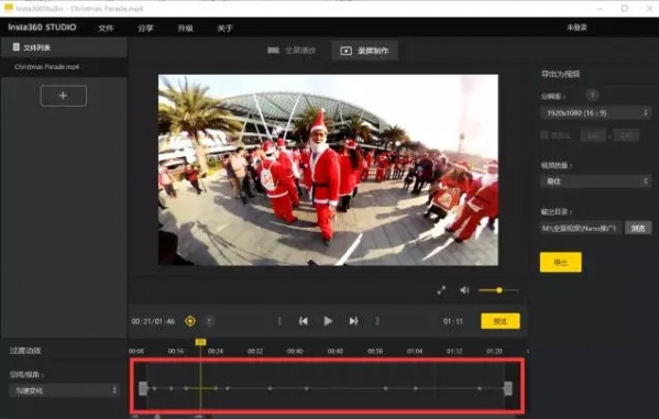 insta360studio后期處理軟件