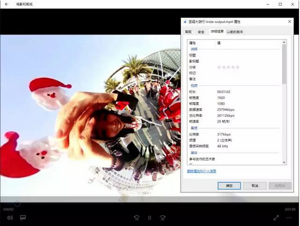 insta360studio后期處理軟件