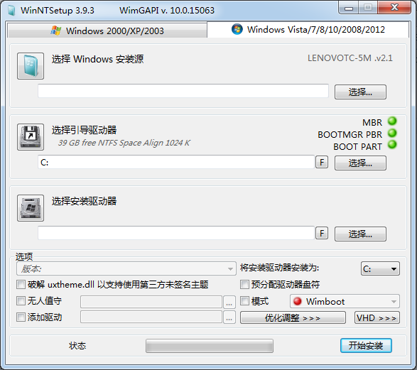 WinNTSetup(Windows系統(tǒng)安裝工具)