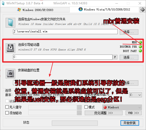 WinNTSetup(Windows系統(tǒng)安裝工具)