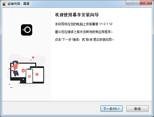 幕享無線投屏軟件