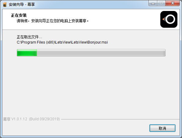 幕享無線投屏軟件