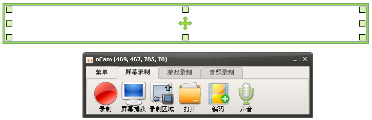 oCam屏幕錄像軟件