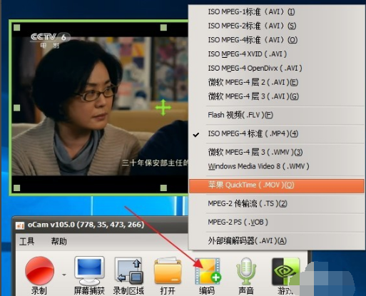 oCam屏幕錄像軟件