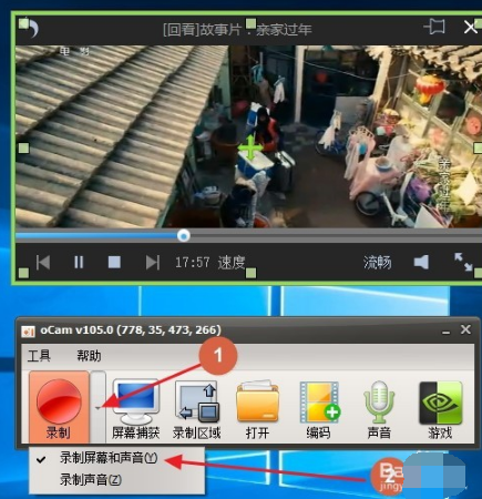 oCam屏幕錄像軟件