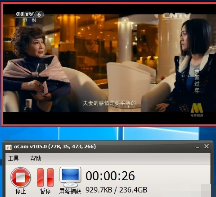 oCam屏幕錄像軟件