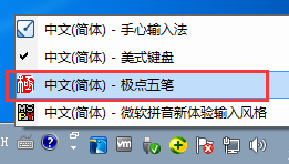 極點五筆官網(wǎng)下載