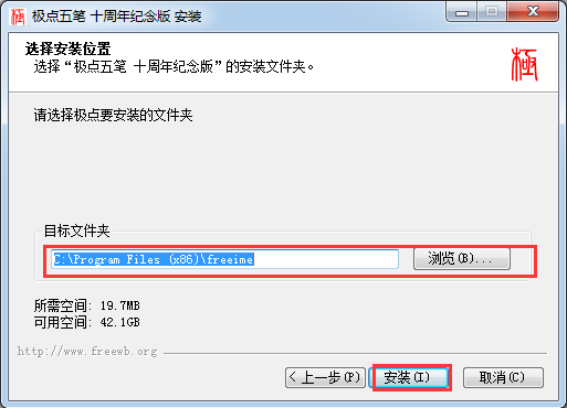 極點五筆輸入法