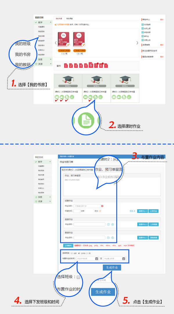 備課大師2021官方下載
