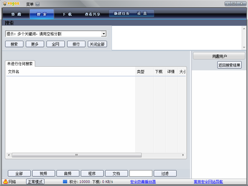 Vagaa 2023最新可用版下載