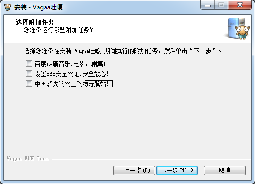 Vagaa 2023最新可用版下載