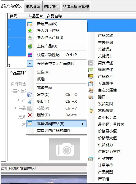 阿里巴巴國(guó)際站后臺(tái)管理工具