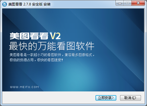 美圖看看電腦版下載