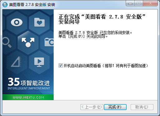 美圖看看電腦版下載