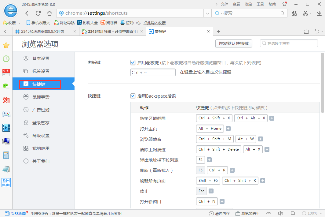 2345瀏覽器官網(wǎng)下載