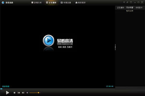 易看影視電腦版下載
