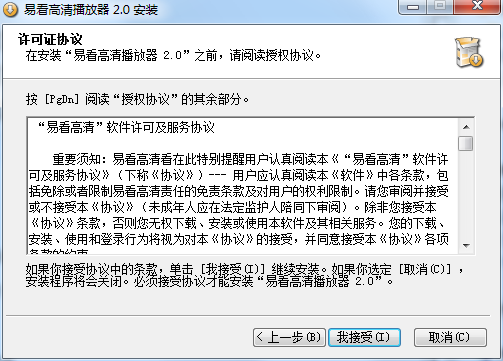 易看影視電腦版下載