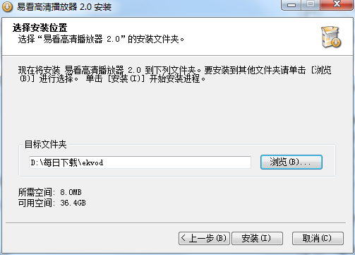 易看影視電腦版下載