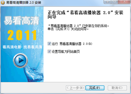 易看影視電腦版下載