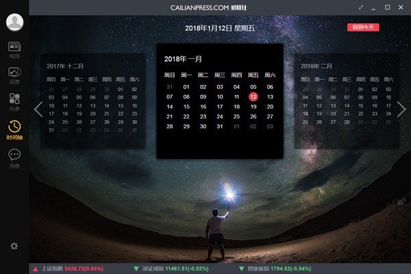 財(cái)聯(lián)社電腦版下載